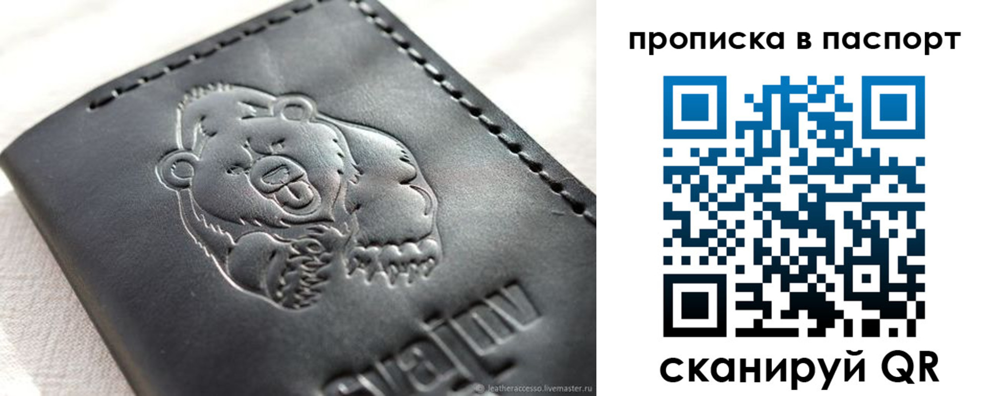 прописка гарантия в Северобайкальске