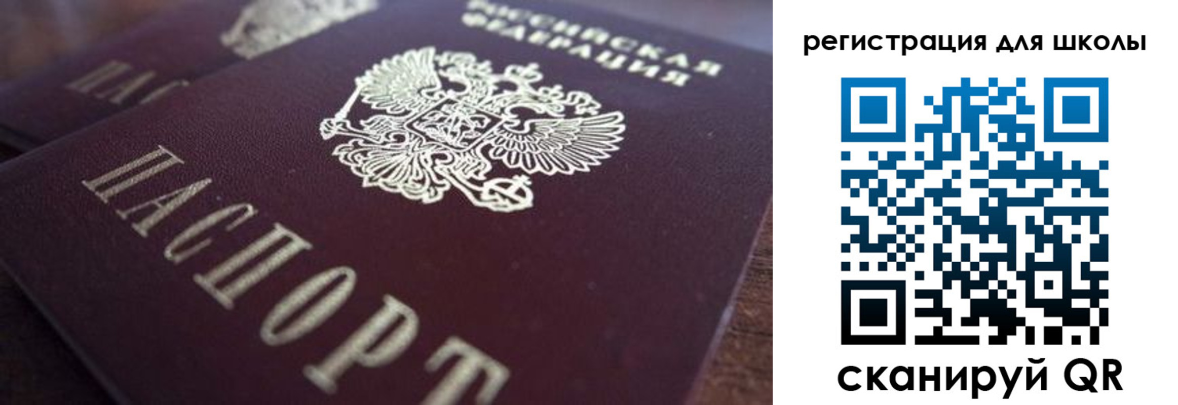 прописка гарантия в Северобайкальске