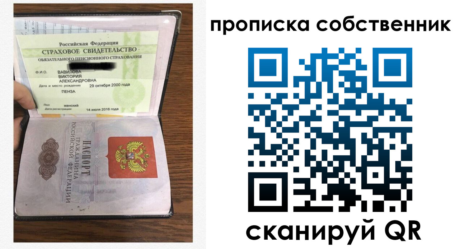 временная регистрация гарантия в Северобайкальске