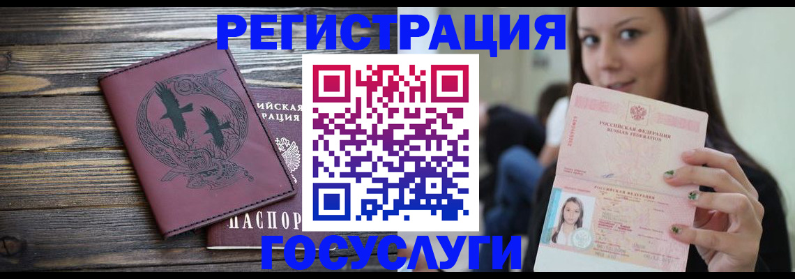 временная регистрация поиск в Северобайкальске