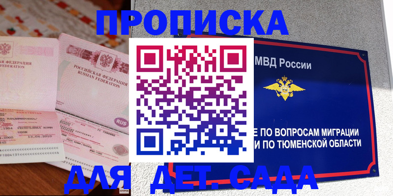пропишу в квартире в Северобайкальске