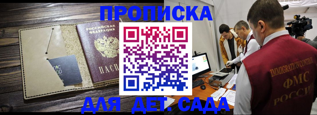 временная регистрация в квартире в Северобайкальске